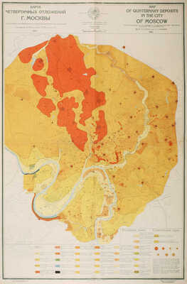 Атлас геологических и гидрогеологических карт города Москвы. М., 1935.
